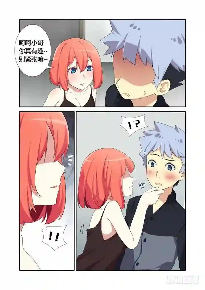 9.亚拉那一卡? 第5页