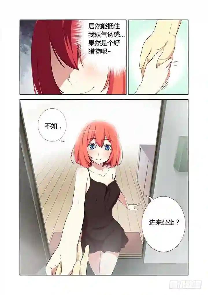 9.亚拉那一卡? 第7页