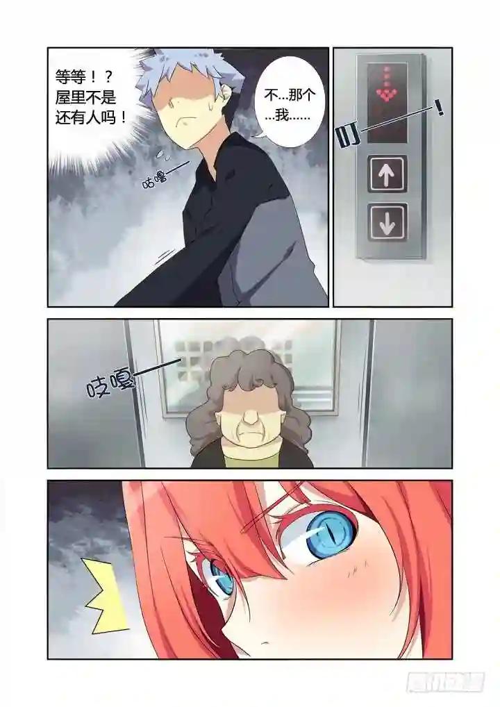 9.亚拉那一卡? 第8页