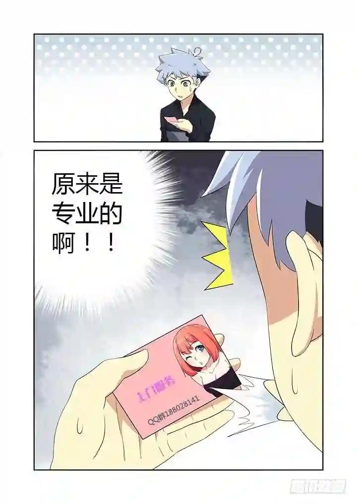 9.亚拉那一卡? 第10页