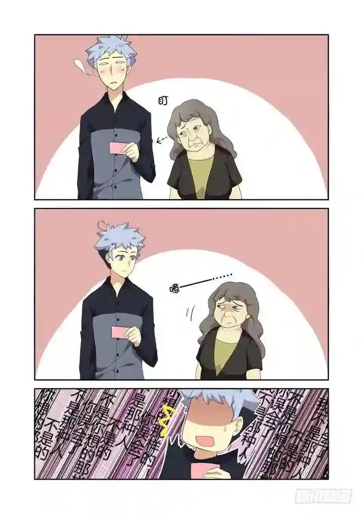 9.亚拉那一卡? 第11页