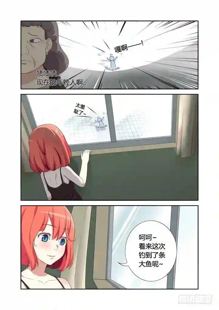 9.亚拉那一卡? 第12页