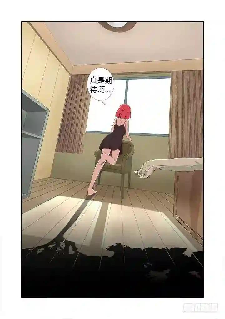 9.亚拉那一卡? 第13页