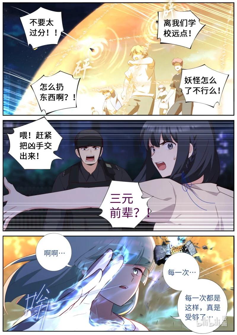 552 503.自首 第4页