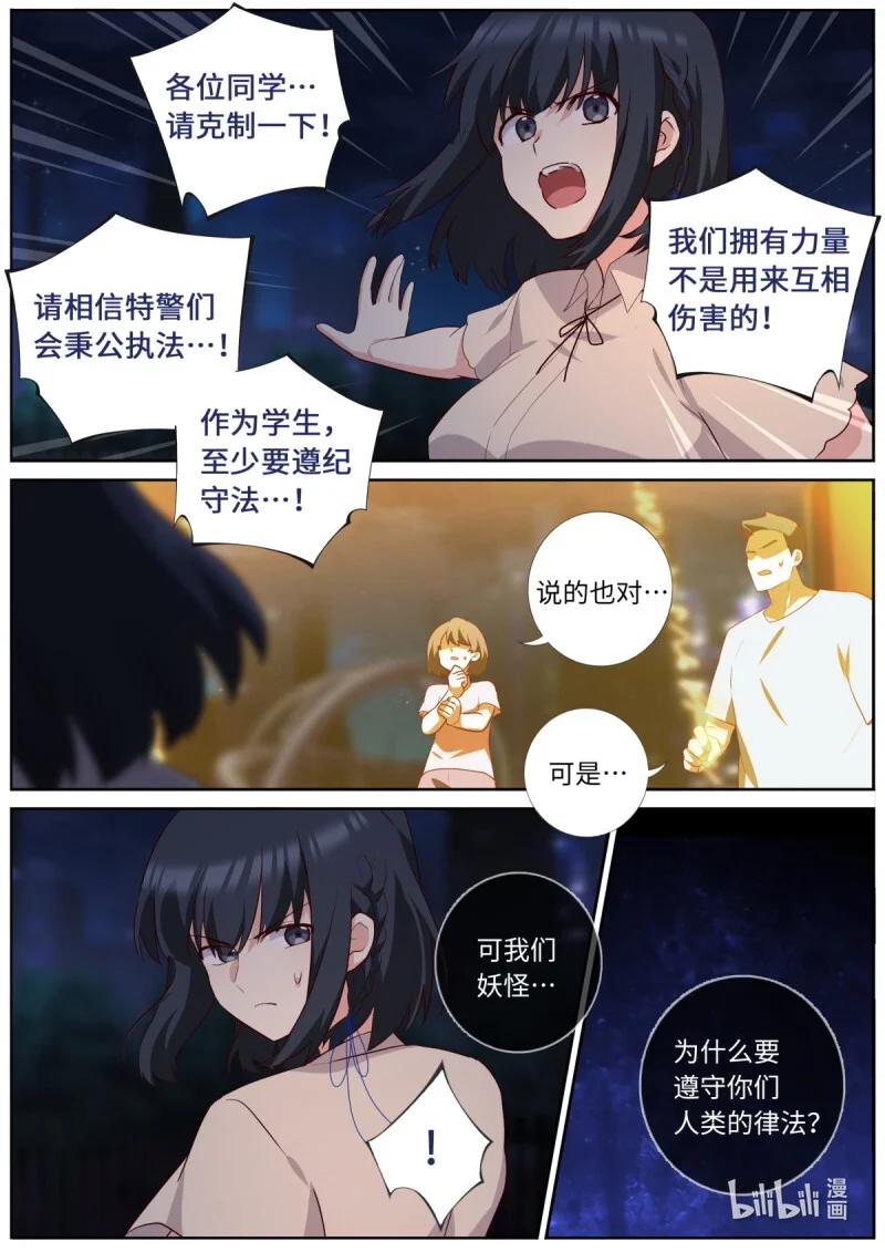 552 503.自首 第7页