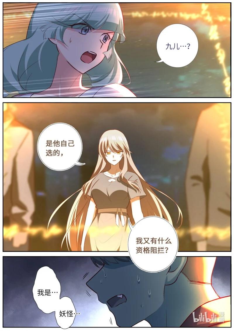 552 503.自首 第11页
