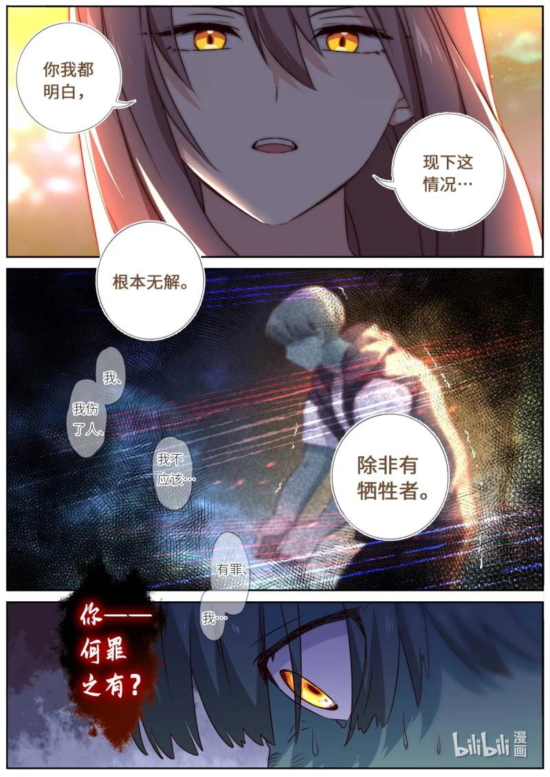 552 503.自首 第12页