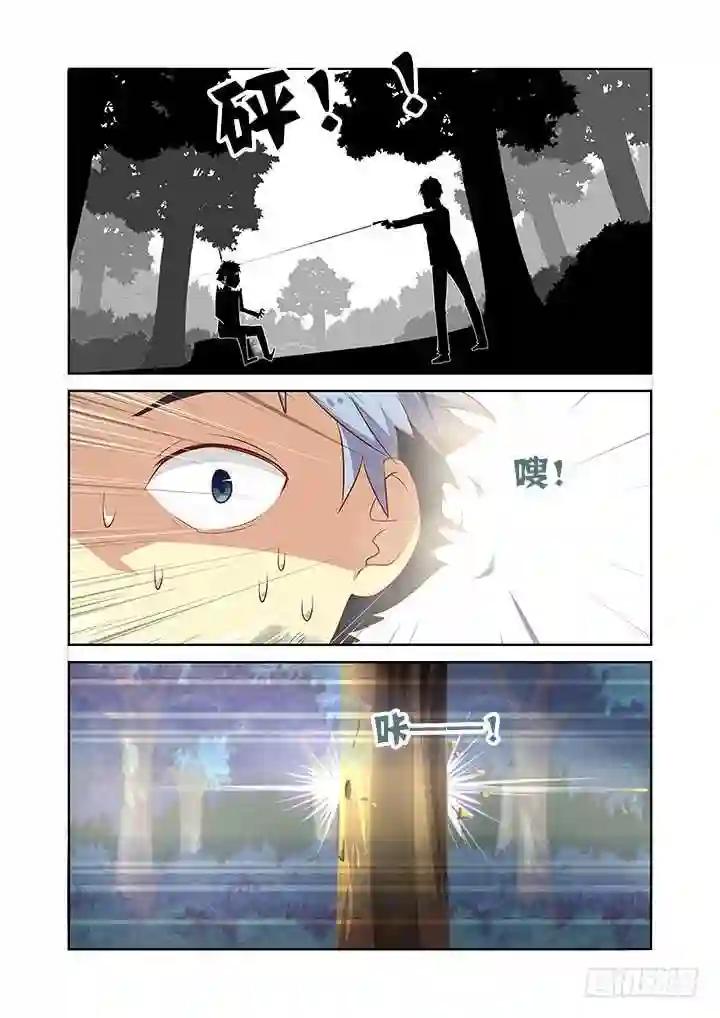 108.射偏 第1页