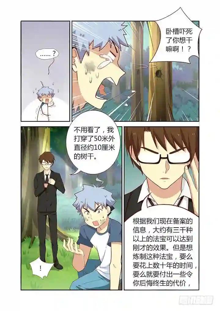 108.射偏 第2页