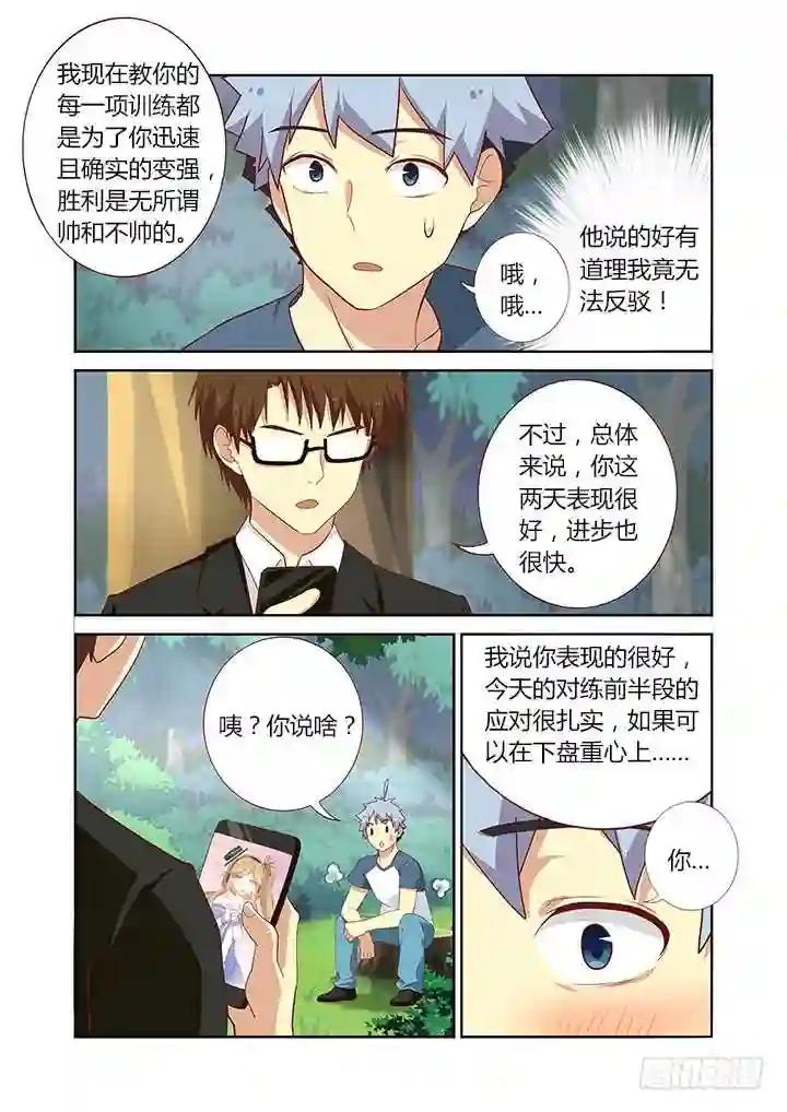 108.射偏 第3页