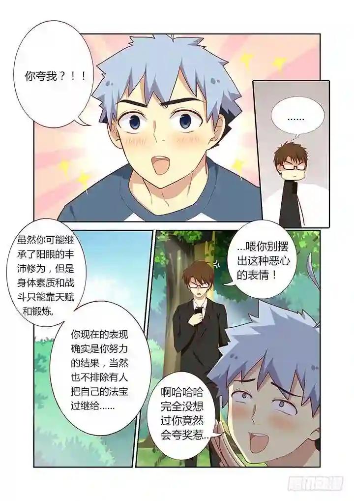 108.射偏 第4页
