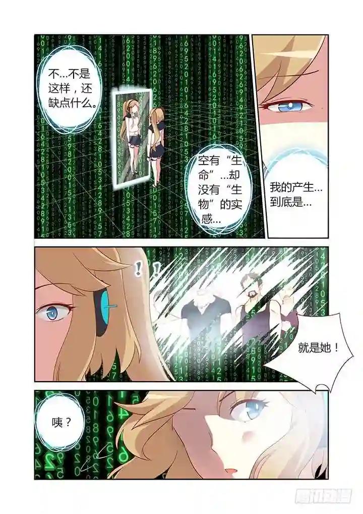 108.射偏 第8页