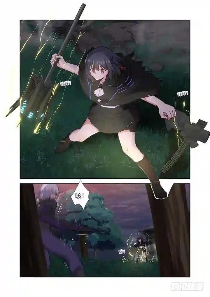 427.诛杀 第4页
