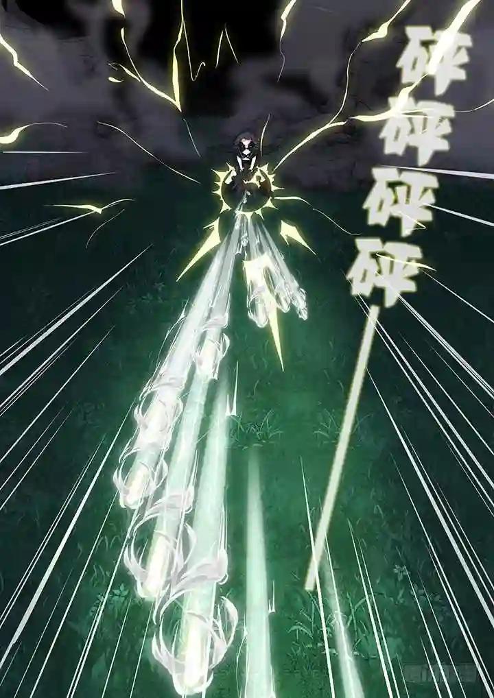 427.诛杀 第6页