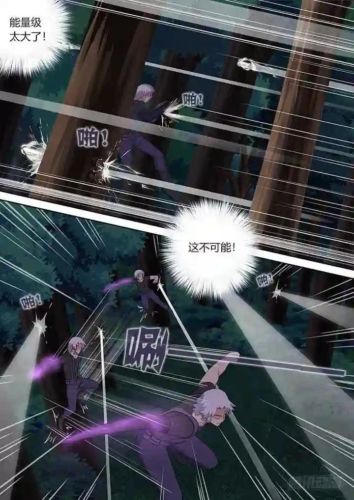 427.诛杀 第7页