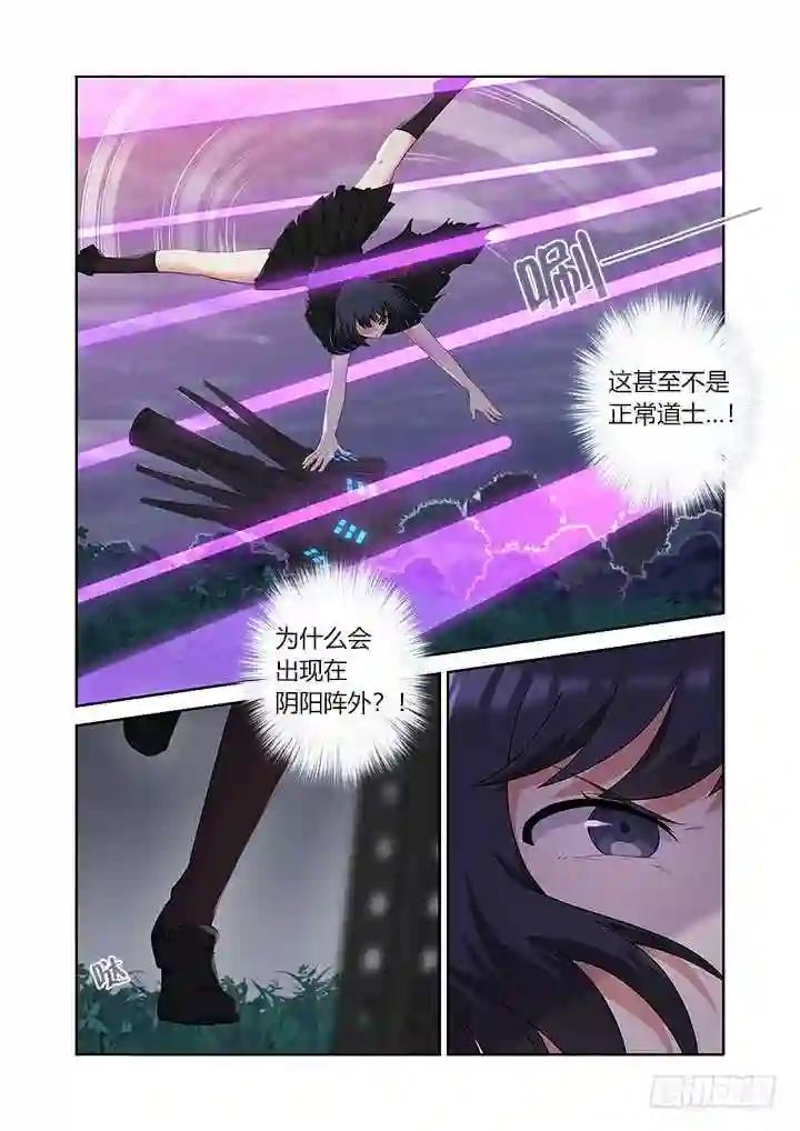 427.诛杀 第9页