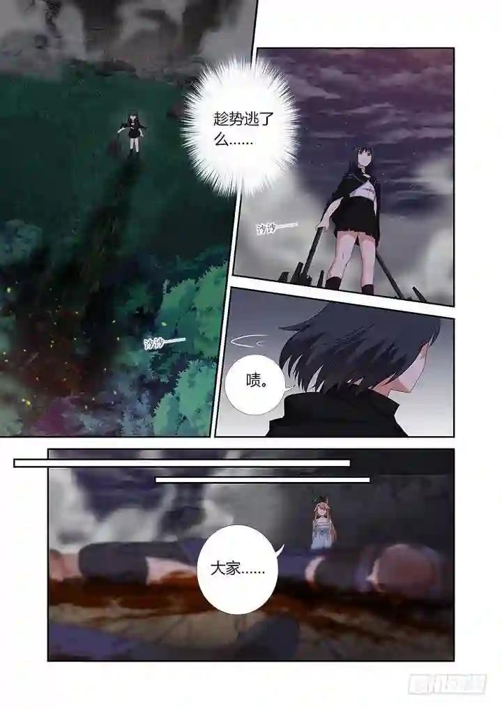 427.诛杀 第10页