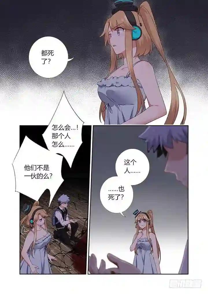 427.诛杀 第11页