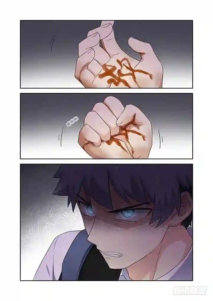 427.诛杀 第12页