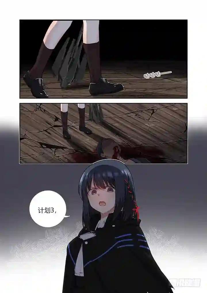 427.诛杀 第13页