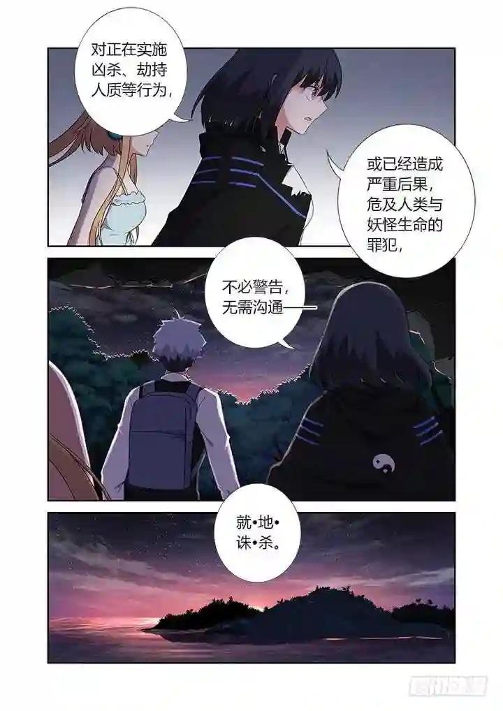 427.诛杀 第15页