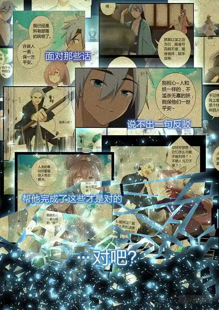 345.声音 第9页