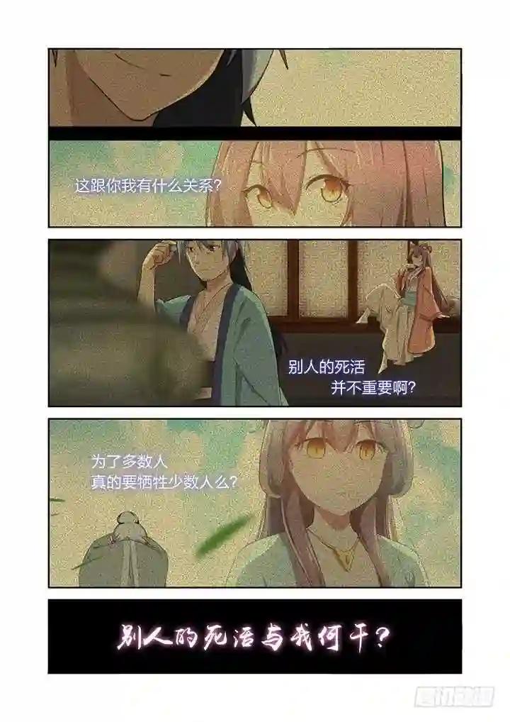 345.声音 第11页