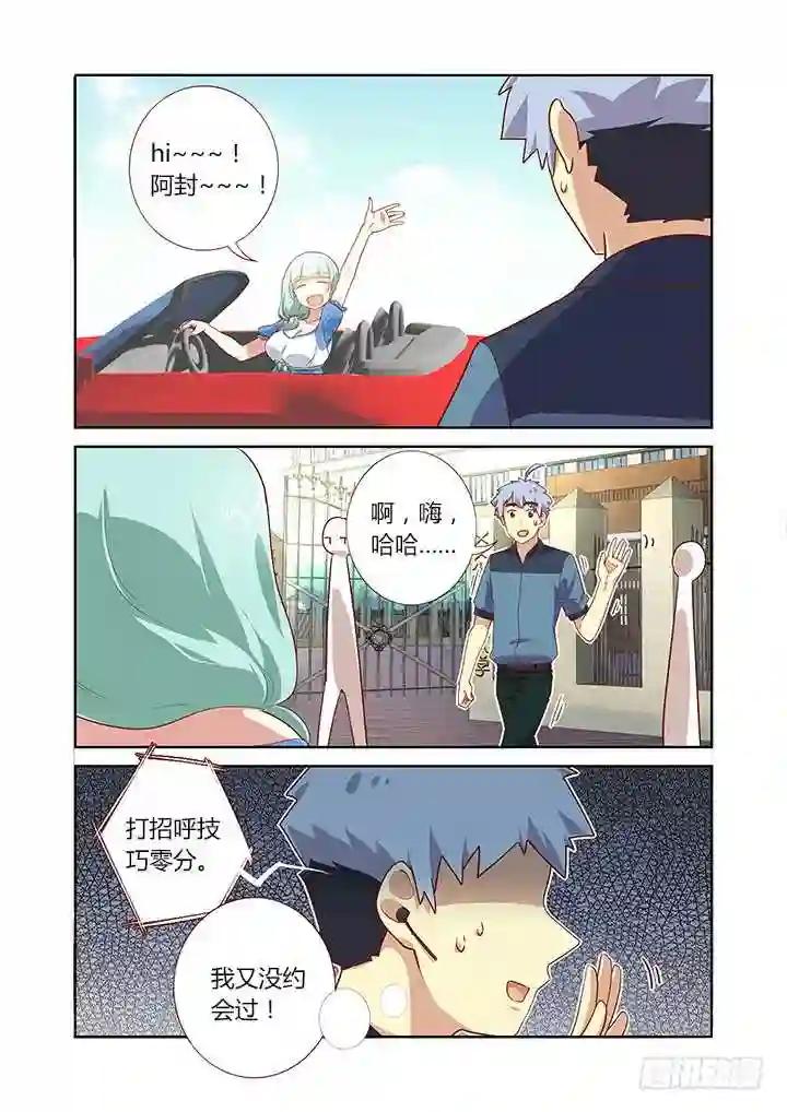 167.车车 第1页