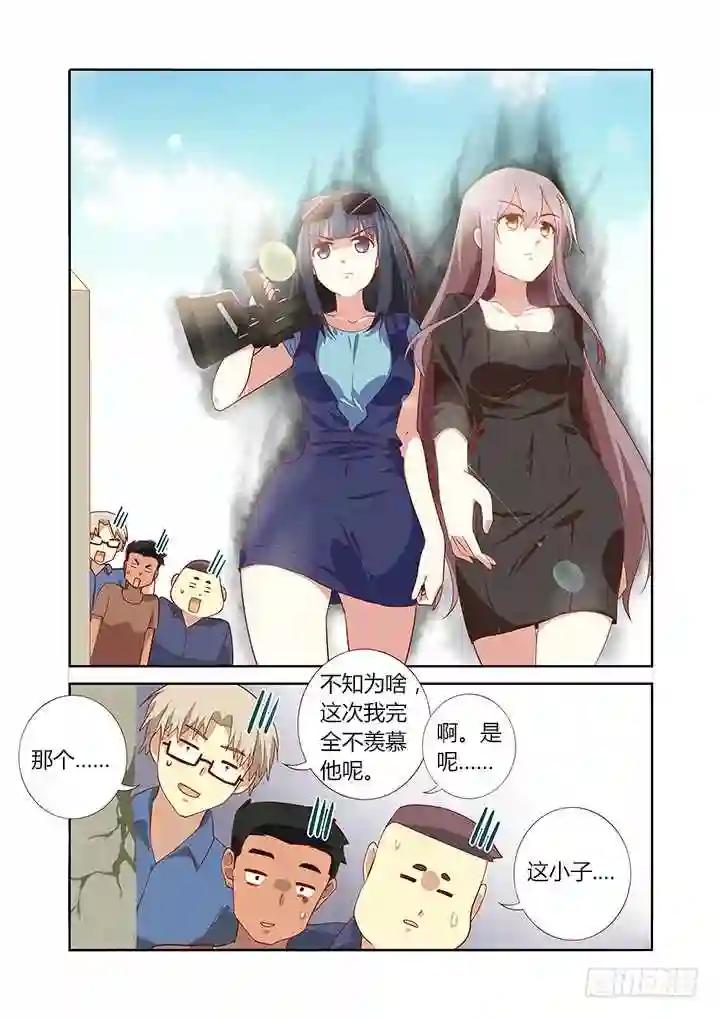 167.车车 第3页