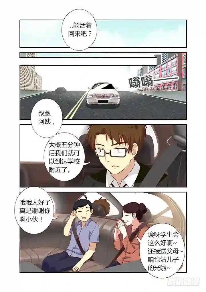 167.车车 第4页