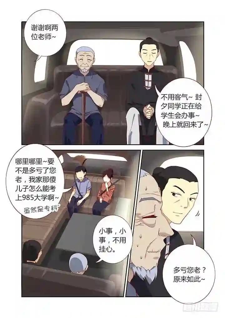 167.车车 第5页