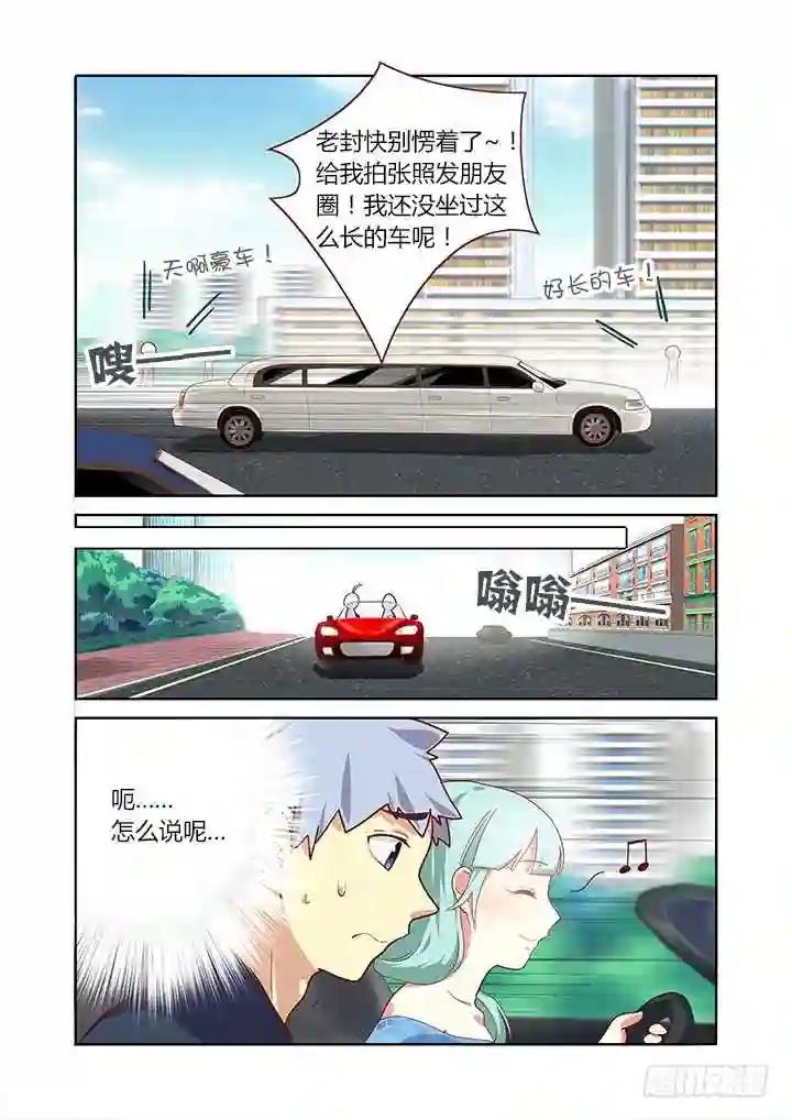 167.车车 第6页