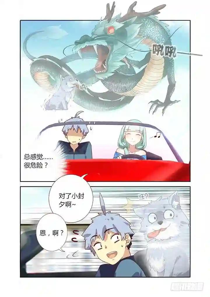 167.车车 第7页