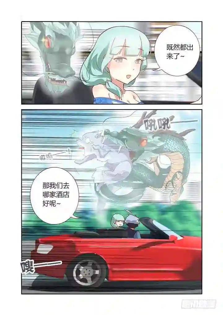 167.车车 第8页