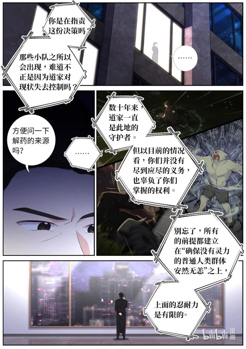 550 528.紧急情况 第2页