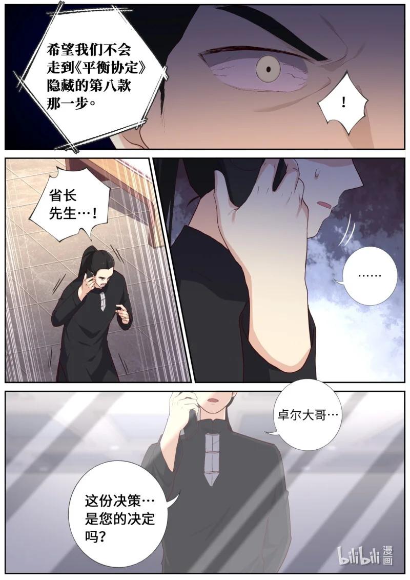 550 528.紧急情况 第3页