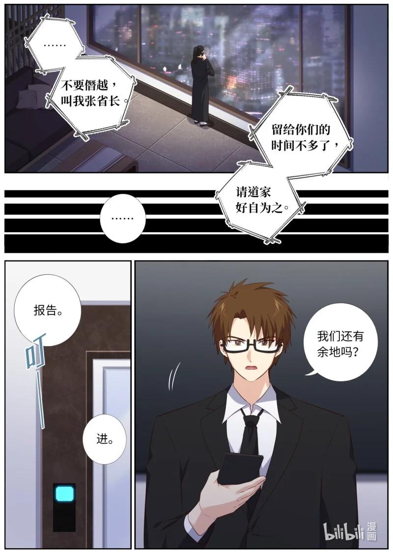 550 528.紧急情况 第4页