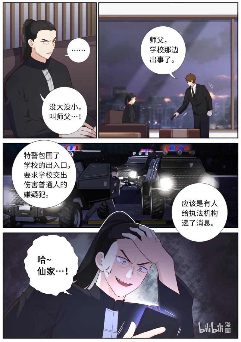 550 528.紧急情况 第5页