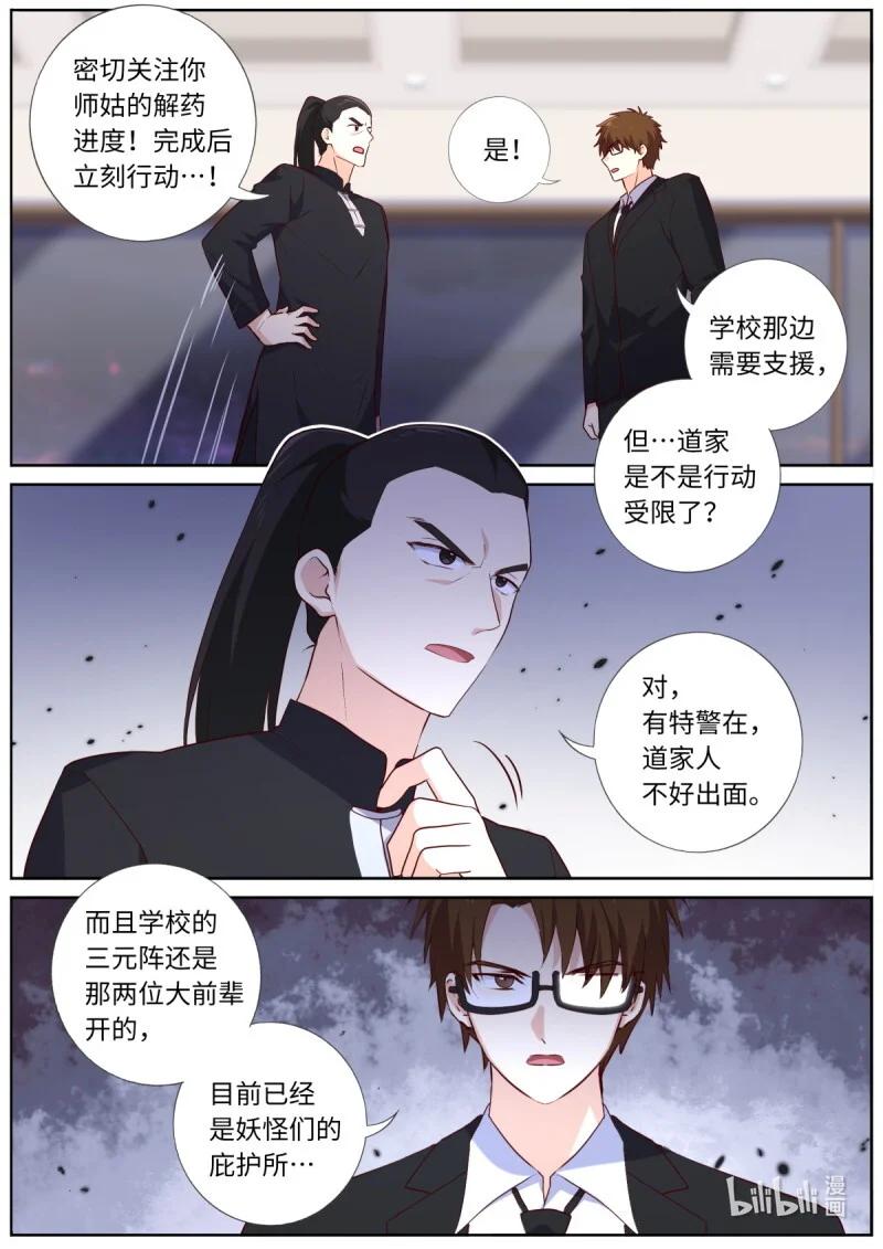 550 528.紧急情况 第6页