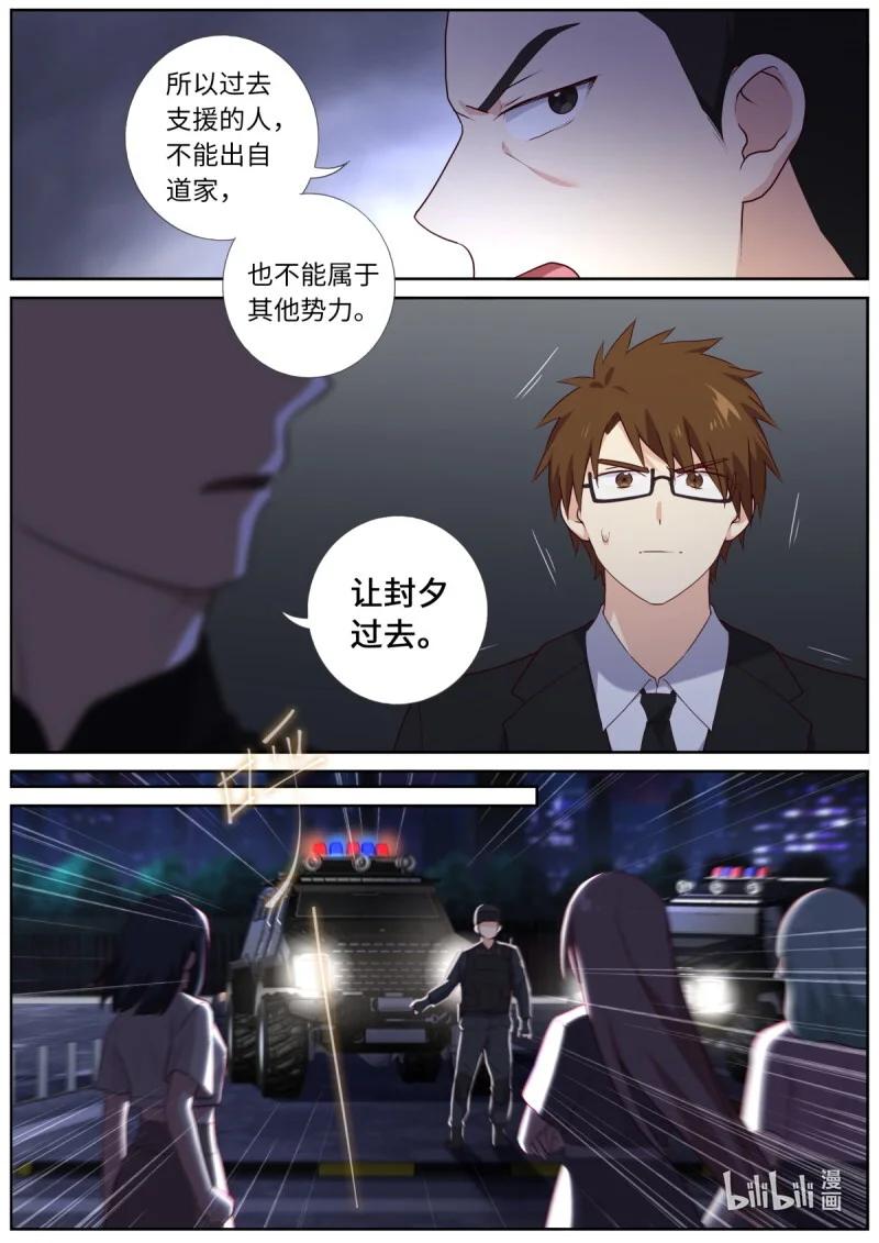 550 528.紧急情况 第7页