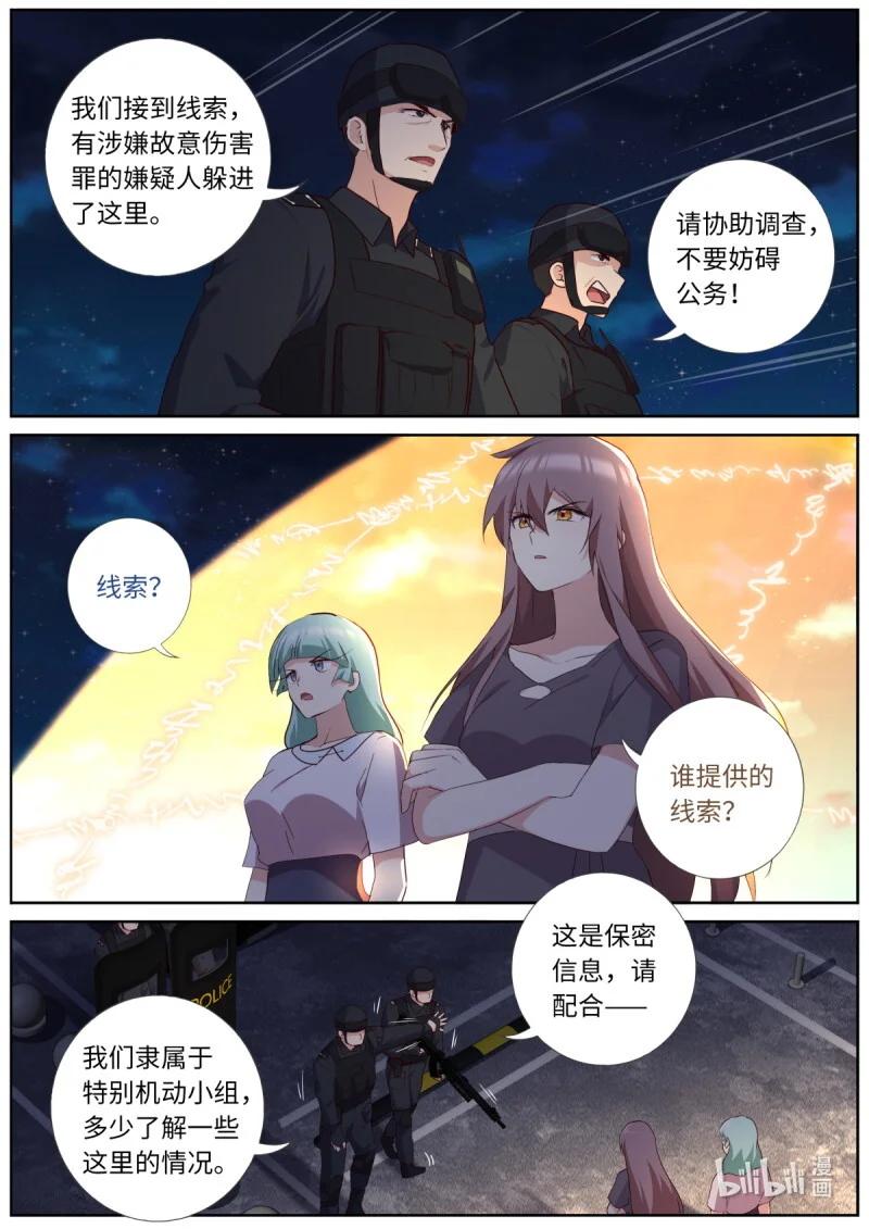 550 528.紧急情况 第8页