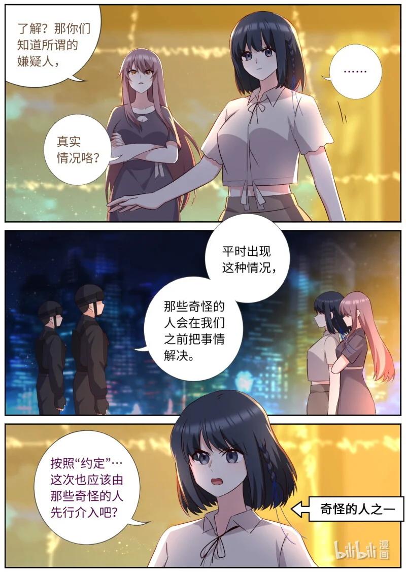550 528.紧急情况 第9页