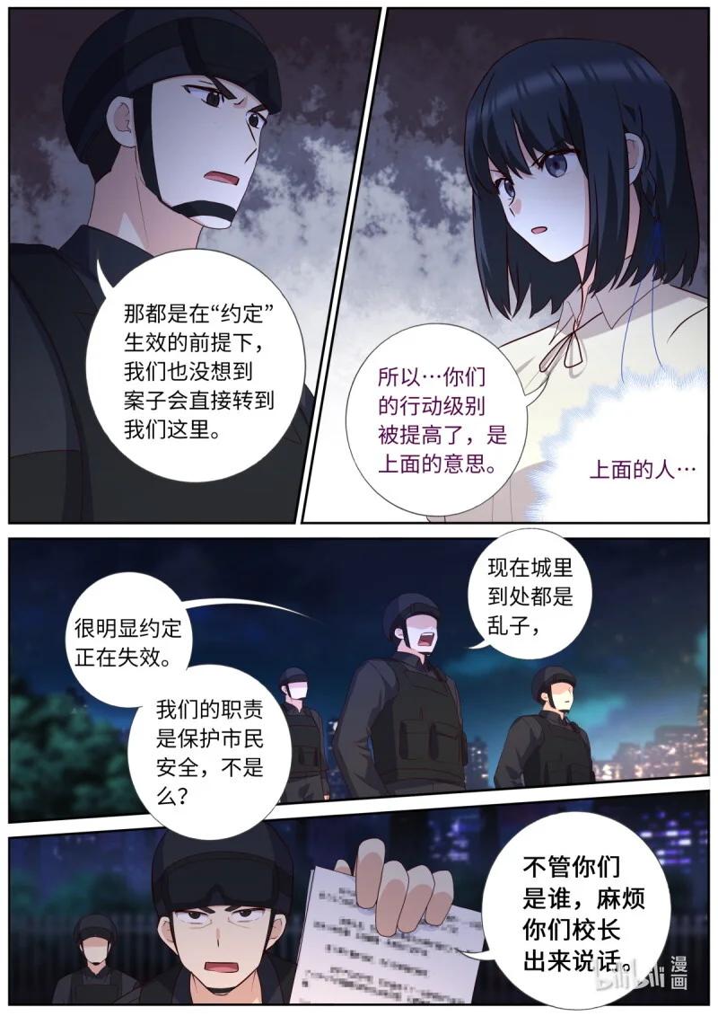 550 528.紧急情况 第10页