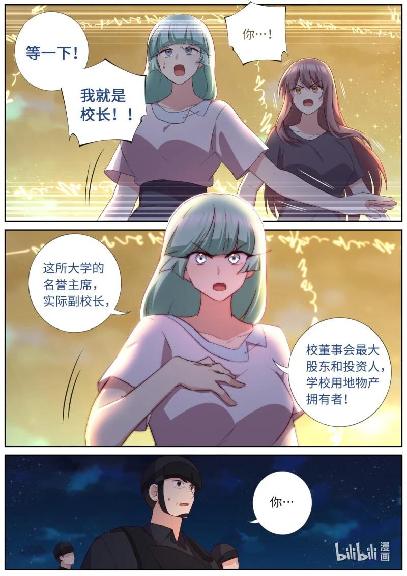 550 528.紧急情况 第11页