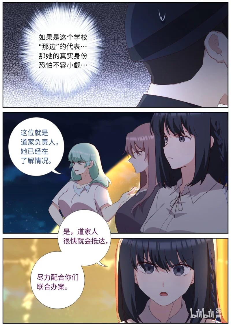 550 528.紧急情况 第12页