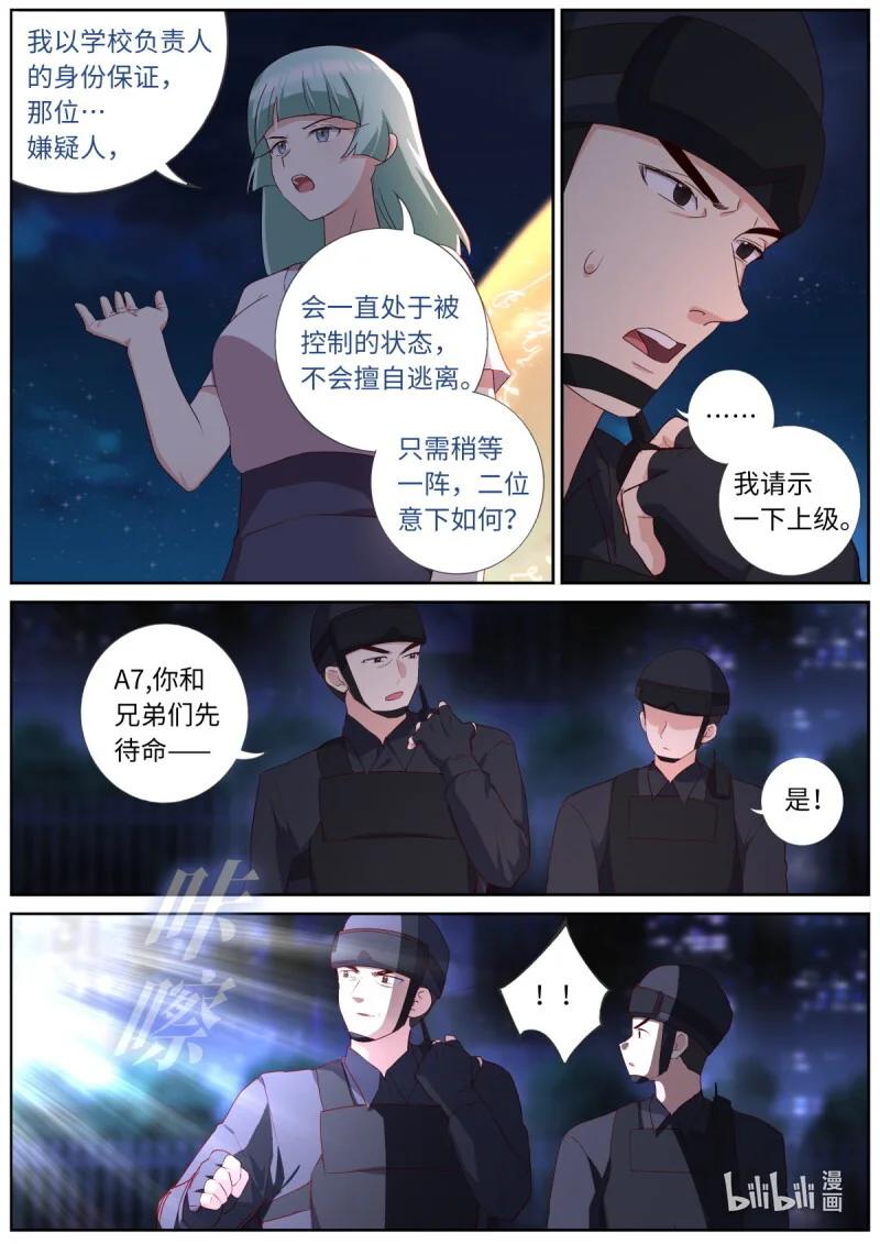 550 528.紧急情况 第13页