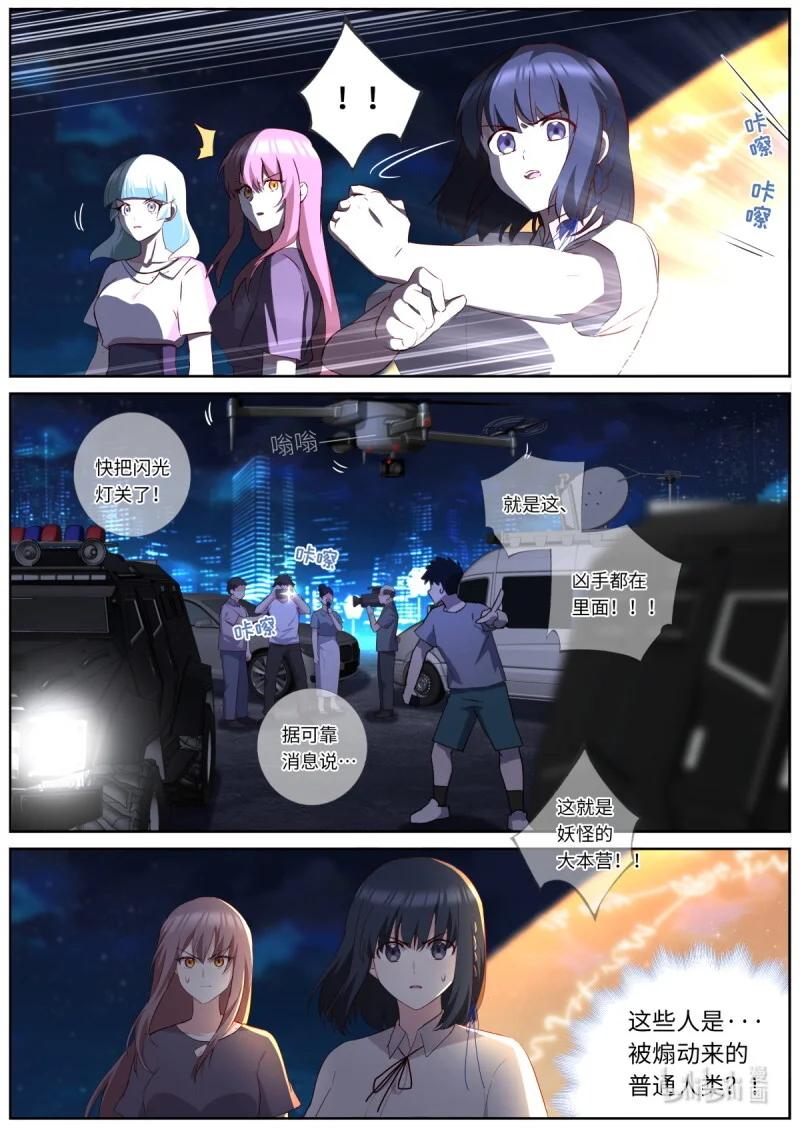 550 528.紧急情况 第14页