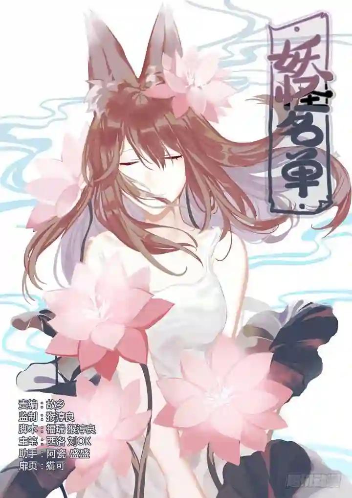 428.失联 第1页