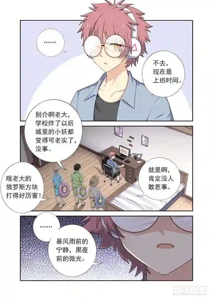 428.失联 第3页
