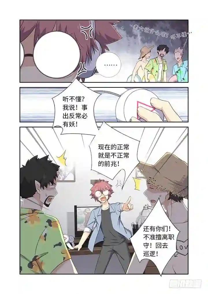 428.失联 第4页